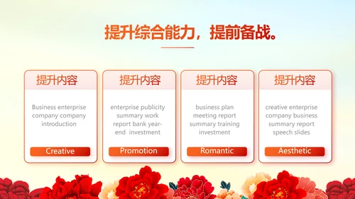 红色喜庆签约仪式策划方案动态ppt