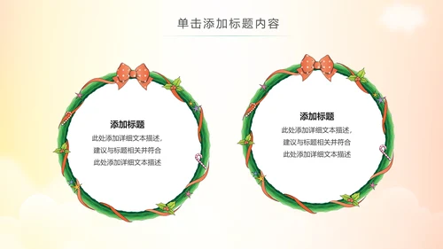卡通教育读书分享会好书推荐快乐阅读动态PPT模板