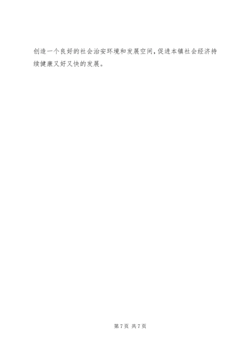 乡镇综治信访维稳中心建设情况汇报.docx