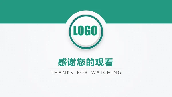 中国农业银行年中工作总结通用PPT模板