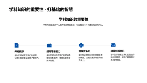 初一学习成效汇报PPT模板