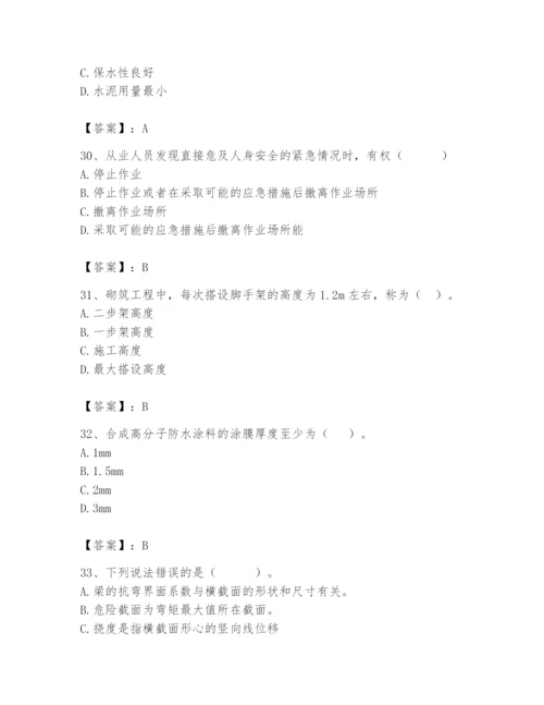 2024年材料员之材料员基础知识题库带答案（实用）.docx