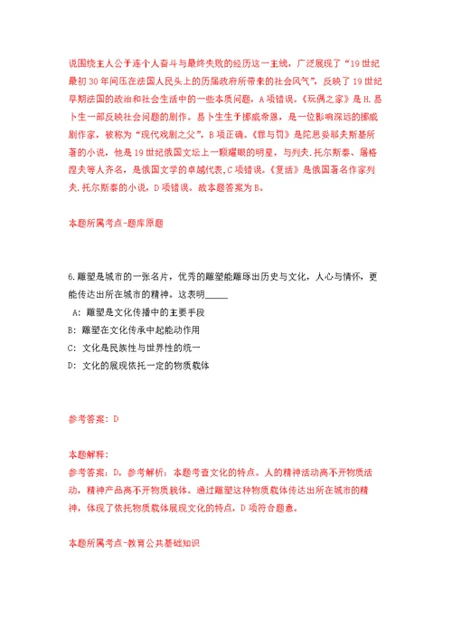 福建宁德海关缉私分局招考聘用缉私警务辅助人员强化模拟卷(第8次练习）