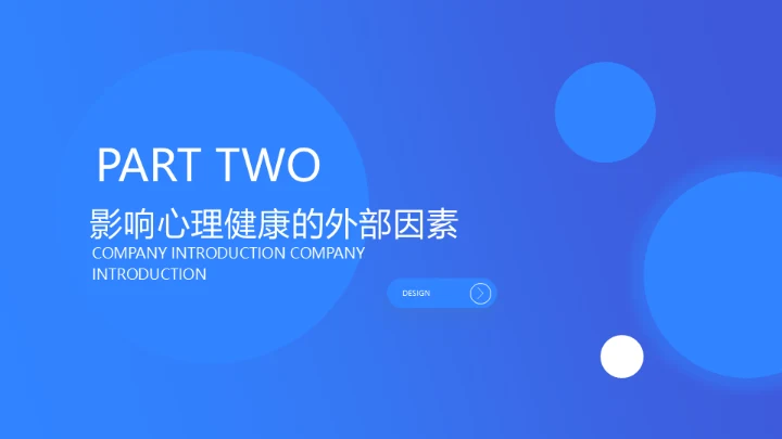 蓝灰色企业心理健康通用PPT模板