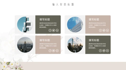 黄色植物小清新工作汇报PPT模板
