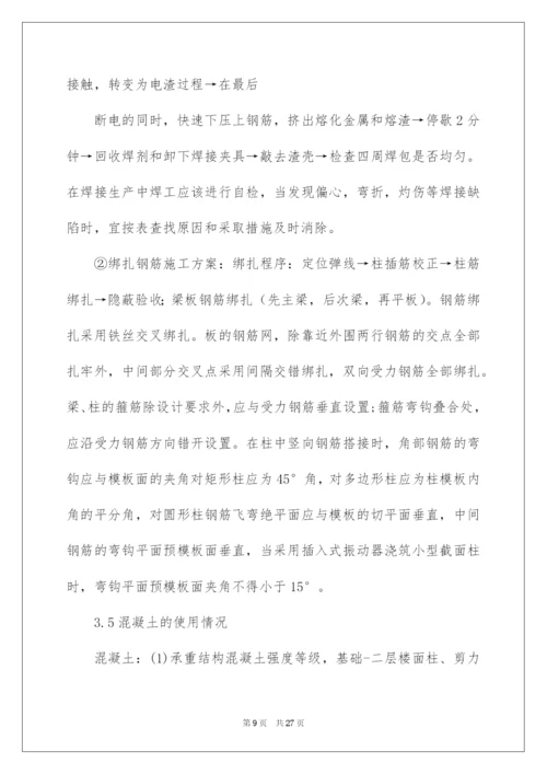 2022毕业实习报告4篇.docx
