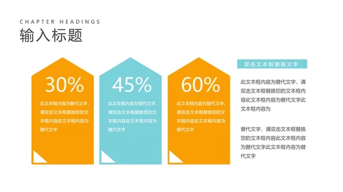 简约风几何图形教育行业教师说课PPT模板