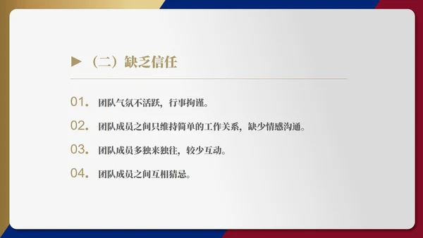灰色简约风团队合作培训PPT模板