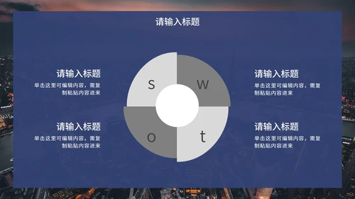 蓝白实景商务通用PPT模板