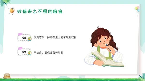 绿色卡通幼儿园节约粮食主题班会PPT模板宣传PPT动态PPT世界粮食日
