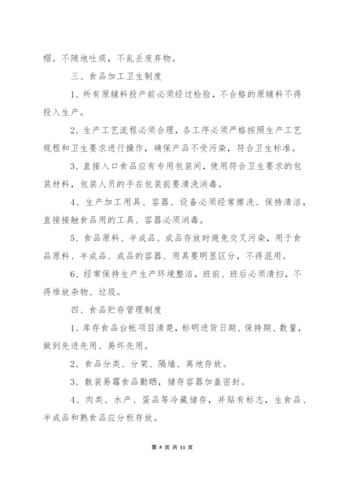 中学食堂管理员职责.docx