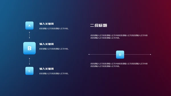 蓝色简约风公司年会主持节日庆典PPT模板