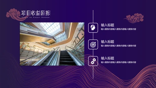 紫色时尚简约商业计划书通用PPT模板