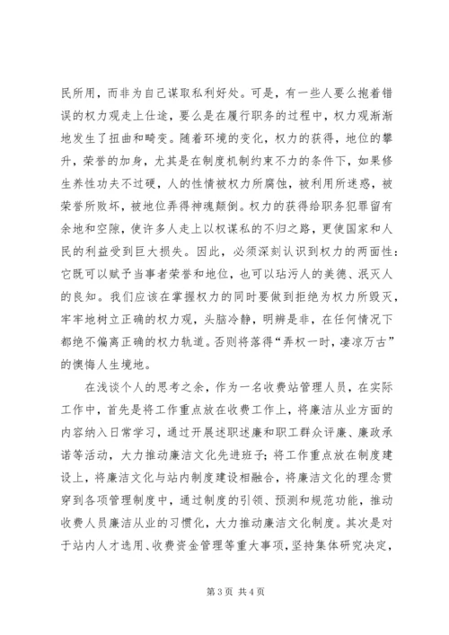 观看风清气正光碟心得体会.docx