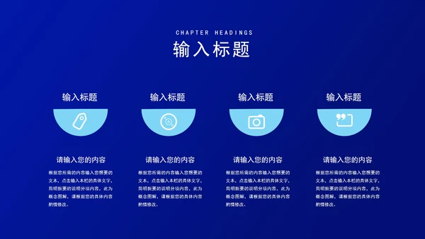 蓝色简约风职场工作目标管理培训PPT模板