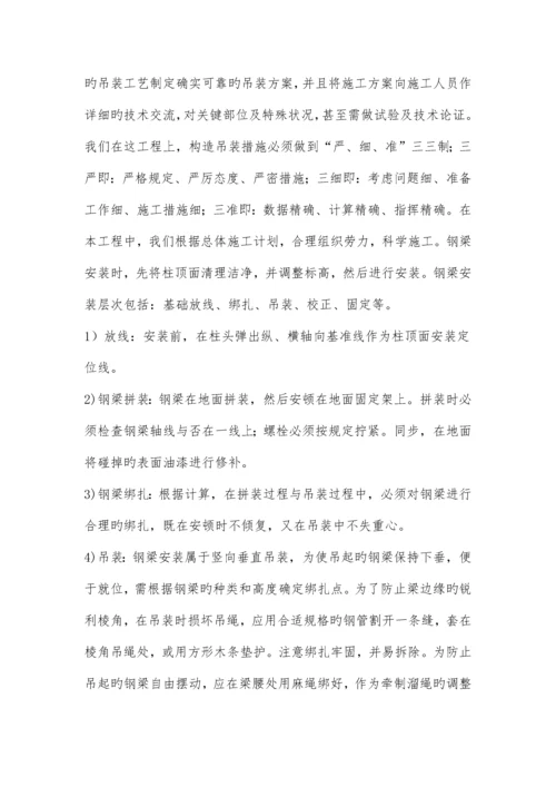 降声罩施工工艺.docx