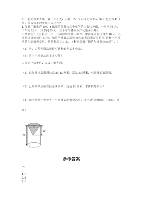 小升初数学综合练习试题有完整答案.docx