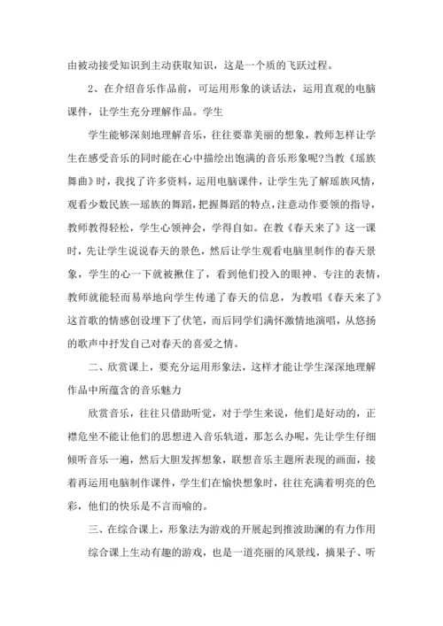 初中音乐教学的心里体会范文5篇.docx