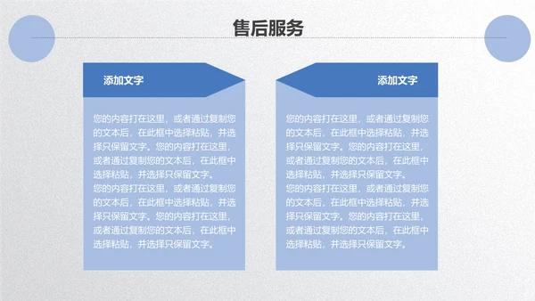 扬帆起航公司企业招商引资简介通用PPT模板