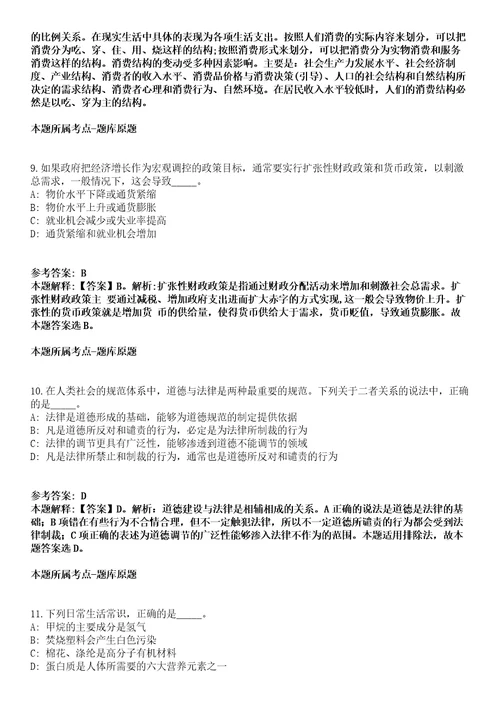 2022年01月2022年广东广州市天河区政务服务中心第1次招考聘用编外合同制工作人员密押强化练习卷