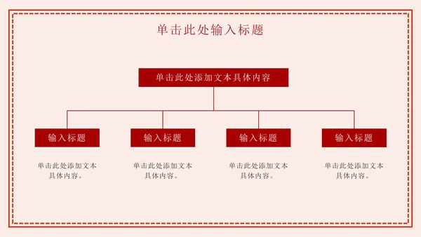 少先队活动报告通用ppt模板