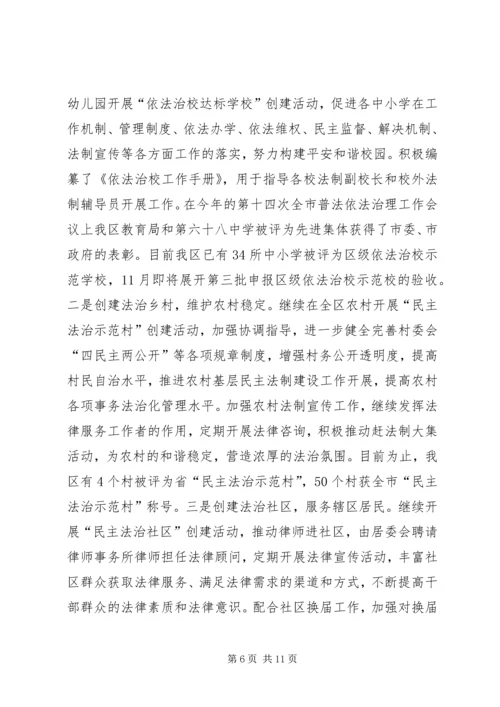 司法局职能建设工作报告 (2).docx