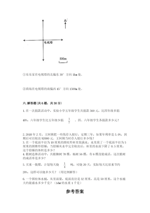 北师大版六年级下册数学期末测试卷【各地真题】.docx