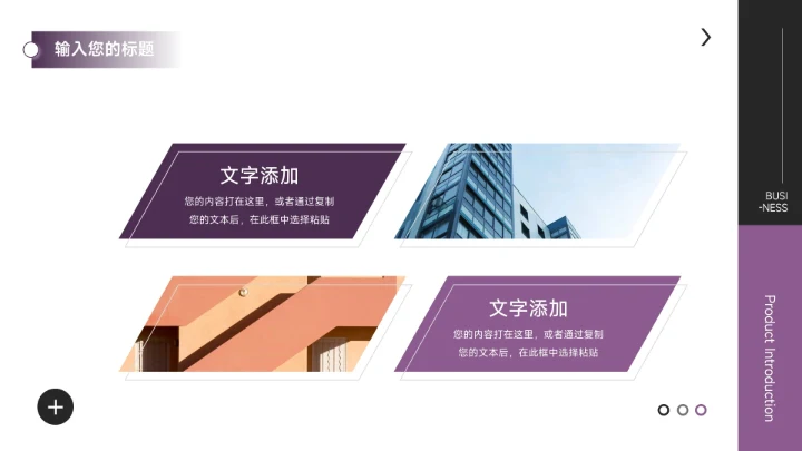 紫色欧美风运动健身培训PPT模板