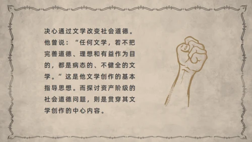 茶花女语文课件通用PPT模板