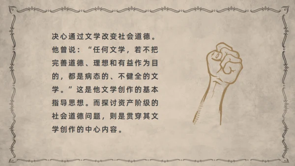 茶花女语文课件通用PPT模板
