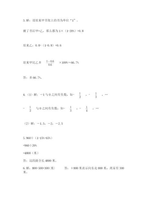 秦城区六年级下册数学期末测试卷及一套参考答案.docx