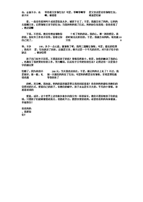 你给了我力量作文500字版