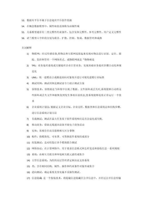 标准管理系统中计算机应用.docx