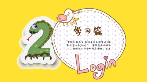 卡通风格我的寒假生活通用PPT模板