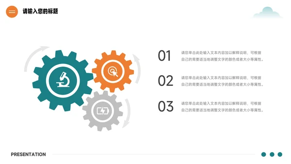 绿橙创意插画简约公司宣传策划PPT模板