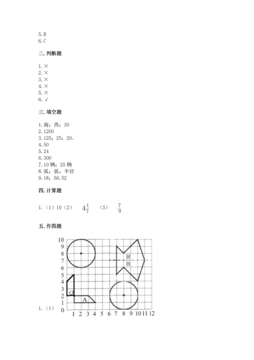 小学六年级上册数学期末测试卷及完整答案【典优】.docx