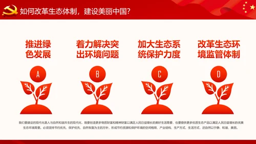 精细解读十九大报告学习十九大精神PPT