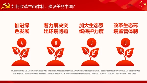 精细解读十九大报告学习十九大精神PPT