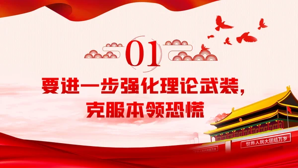 知行合一创新实践守初心担使命实干担当党课