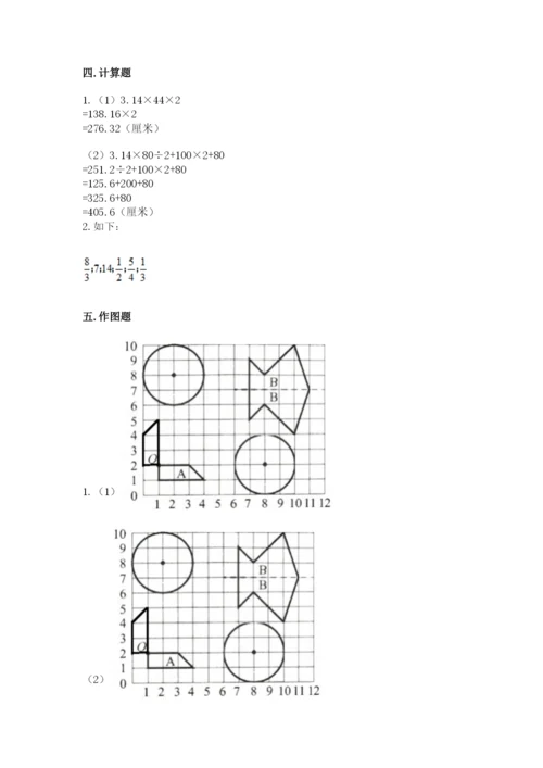 2022六年级上册数学期末测试卷及参考答案【达标题】.docx