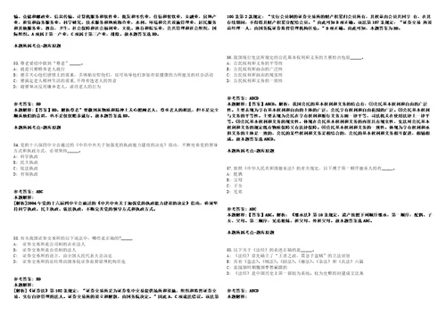 姜堰事业单位招聘考试题历年公共基础知识真题及答案汇总综合应用能力第0131期