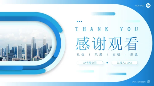 蓝色简约现代商务风企业政务礼仪培训演讲PPT模板文明礼仪