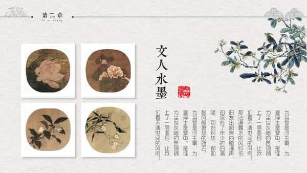 典雅手绘山水画商业通用PPT模板