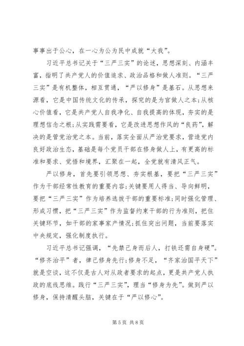 新时期共产党思想行为规范 (4).docx