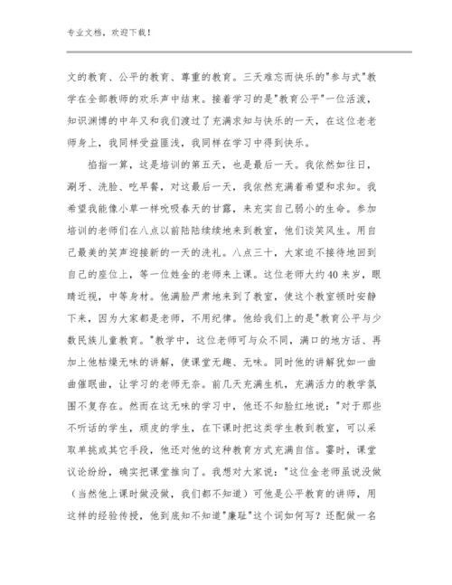 2024年新时代教师的心得体会优选例文22篇.docx