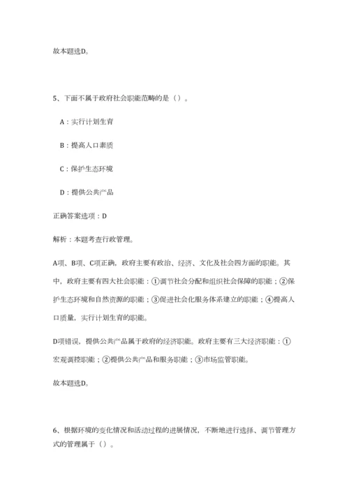 2023年浙江省丽水市莲都区文化传媒中心招聘6人笔试预测模拟试卷-8.docx