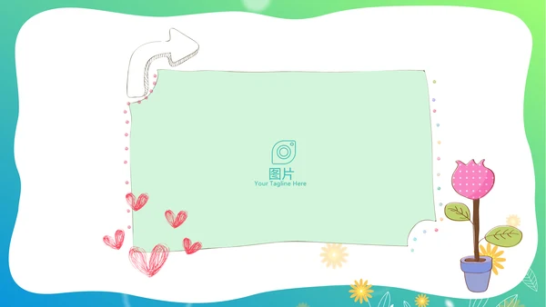 爱心小树心理健康教育动态PPT模板