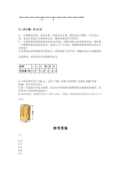 六年级毕业班数学期末考试试卷附答案（培优）.docx