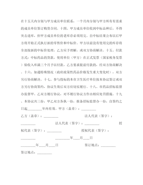 2023年药品集中招投标协议书.docx