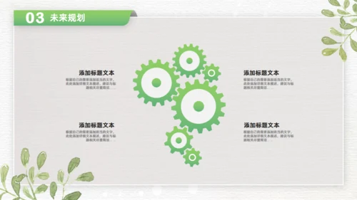 卡片式创意绿色清新风商务通用PPT模板